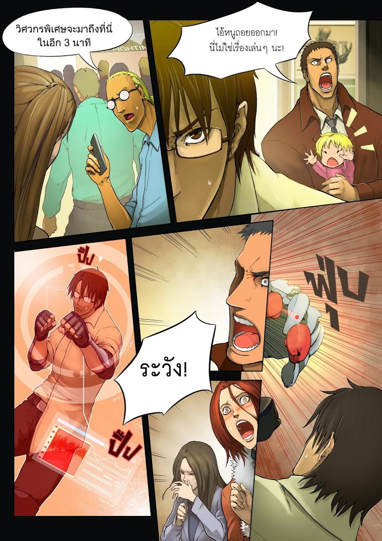 Flash Black ตอนที่ 2 (3)